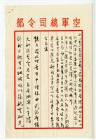 Wong Tsoo's letter from Chian Changtzuo Collection Image, Figure 4, Total 5 Figures